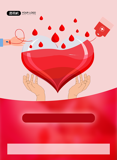 献血红色卡通大爱无疆公益印刷海报背景