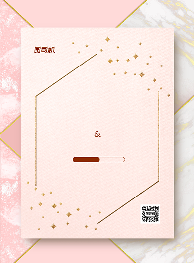 结婚典礼红色简约婚庆服务印刷海报背景