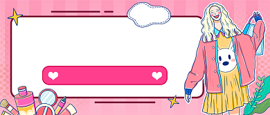 护肤美妆粉色卡通公众号首图背景