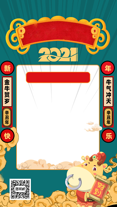 文体娱乐新年贺岁档名单手机海报背景