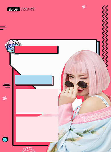 主播招聘红色简约印刷海报背景