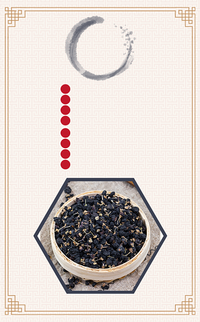 黑枸杞养生古风食品标签不干胶背景