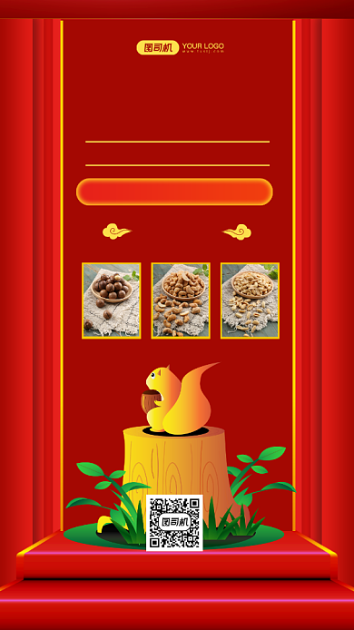 年货盛宴抢年货红色简约手机海报背景