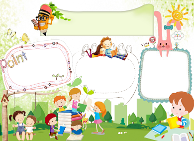 卡通我爱阅读小报手抄报背景