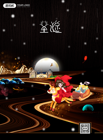 简约圣诞节节日地产活动宣传海报背景