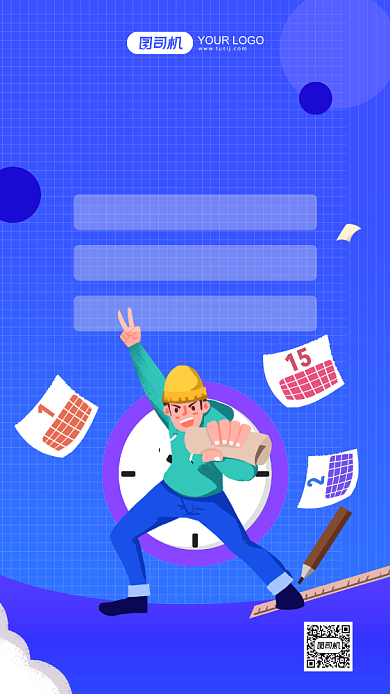 全科训练营蓝色插画手机海报背景