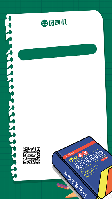 英语知识简约几何创意手机海报背景