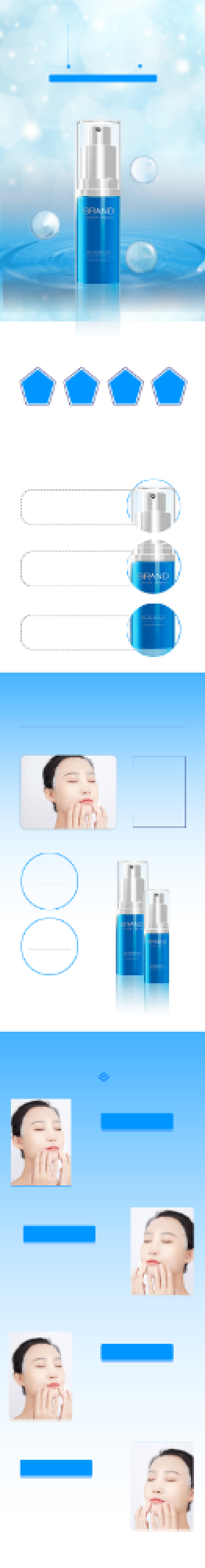 蓝色小清新护肤品美妆护肤补水水乳详情页背景