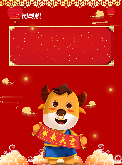 牛年大吉服装店年末促销中国风宣传单背景