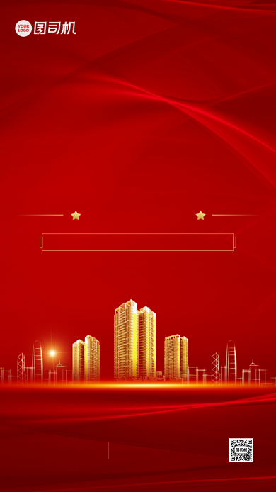 红色简约房地产开盘宣传海报背景