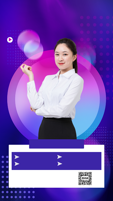 实体转型培训紫色炫彩渐变大气手机海报背景