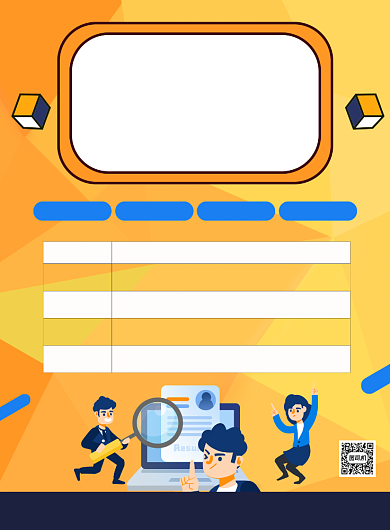 高薪诚聘软件工程师宣传印刷海报背景