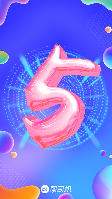 时尚渐变炫彩流体双十一倒计时启动页背景