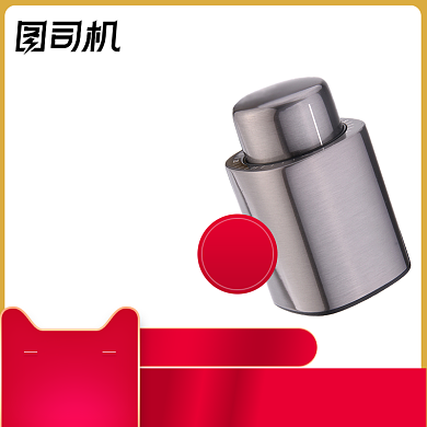 家居家用金属保鲜抽空红酒瓶盖五金主图背景