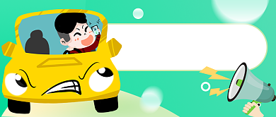 安全驾驶交通插画公众号首图背景