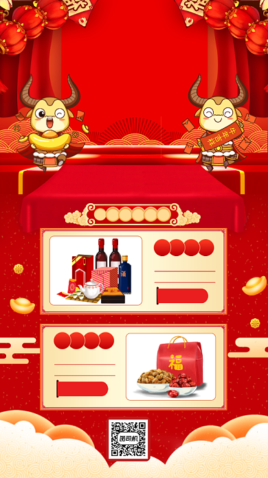牛年年货节营销中国风手机海报背景