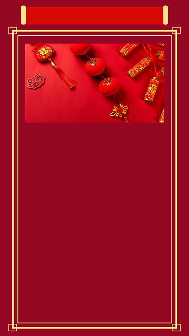 红色简约企业拜年贺词文章配图背景