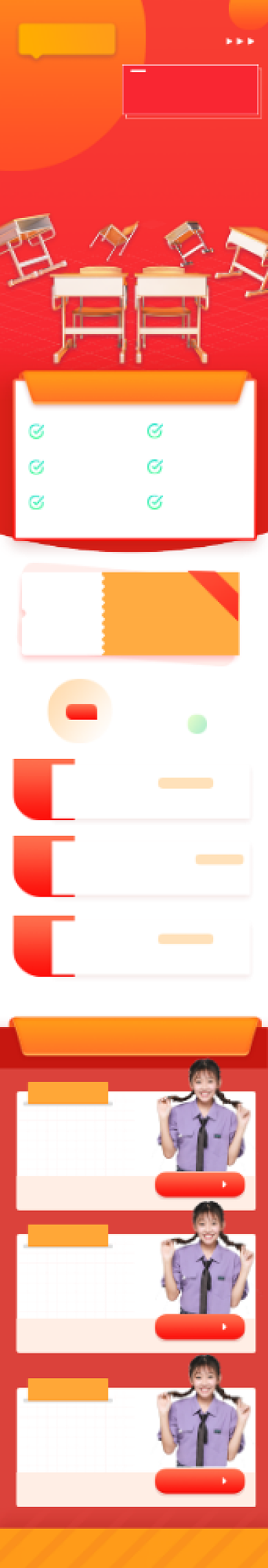 教育寒假培训高考冲刺课程详情页背景