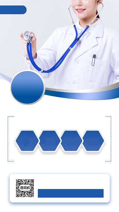 在线问诊时尚简约手机海报背景