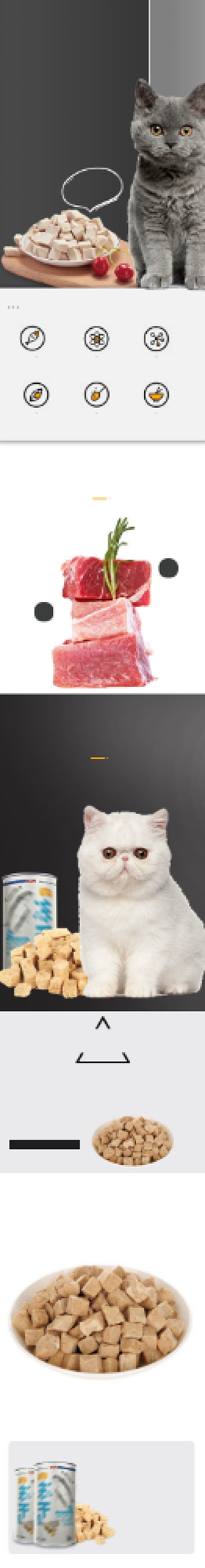 宠物冻干宠物零食食品详情页背景
