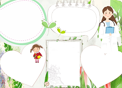 绿色清新卡通心理健康小报手抄报背景