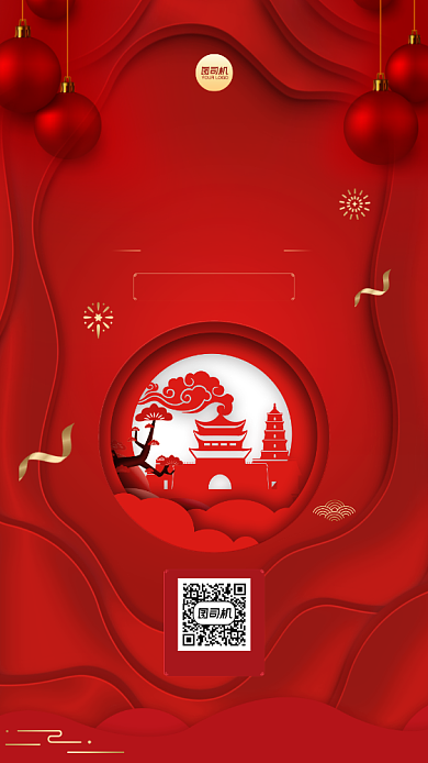 年终盛典邀请函创意手机海报背景