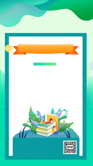 英语培训招生宣传手机海报背景