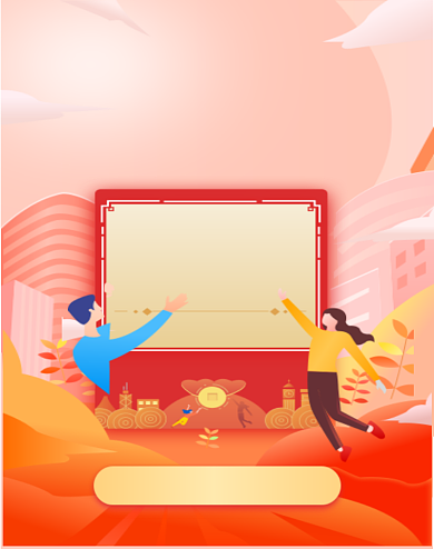 双十一狂欢活动宣传启动竖版海报背景