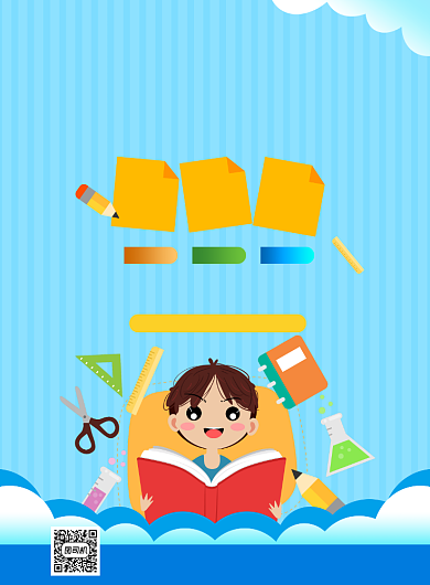 幼儿园招生卡通插画印刷海报背景