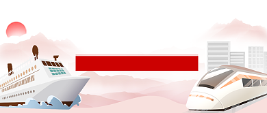 十四五规划解说新闻政务公众号首图背景