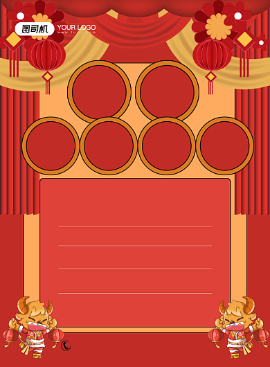 正常营业通知春节红色喜庆印刷海报背景