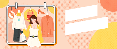 秋季新品公众号首图背景