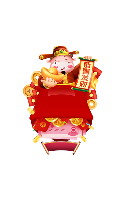 新年牛年弹窗广告春节红包福利背景