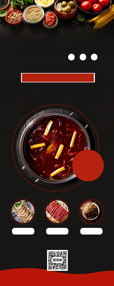 麻辣火锅美味促销易拉宝背景