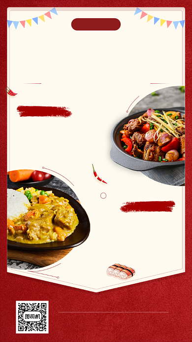 资深吃货美食推荐红色简约手机海报背景