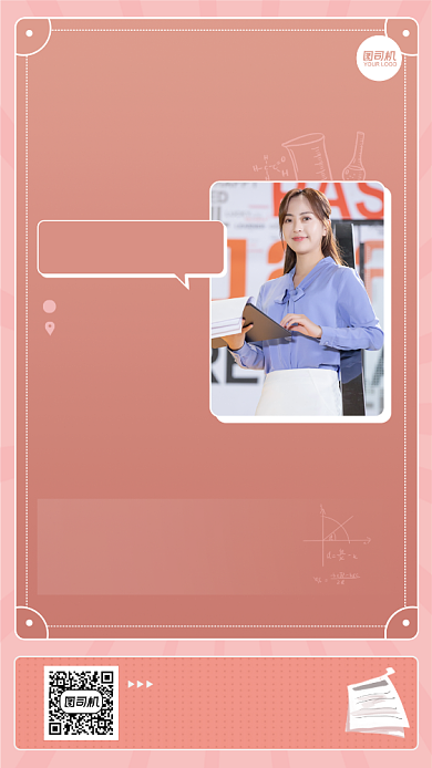 期末冲刺家长会班主任讲师讲座手机海报背景