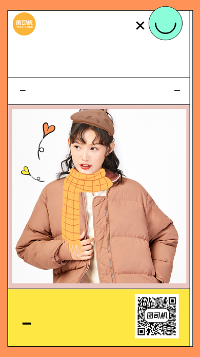 新款冬装大促活动预告简约扁平手机海报背景