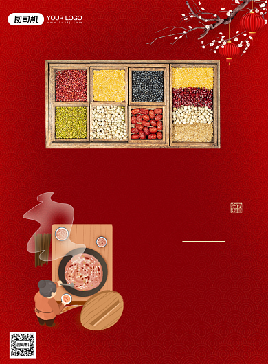 腊八节五谷杂粮印刷海报背景