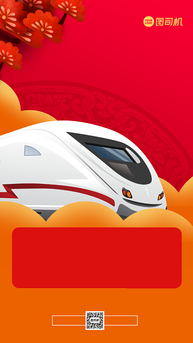 国庆返程车票优惠中国风手机海报背景