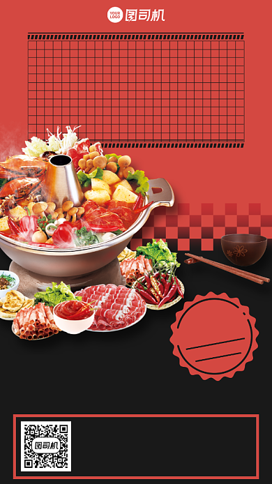 美食团员餐红黑优惠手机海报背景