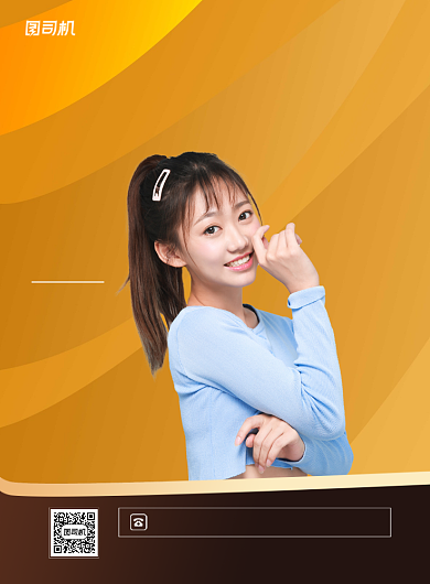 直播黄色简约课程介绍教育海报背景