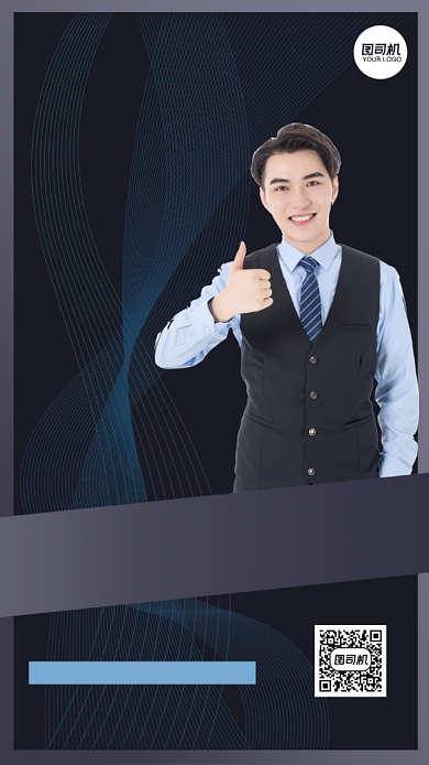 资深讲师课程介绍杂志风简约手机海报背景