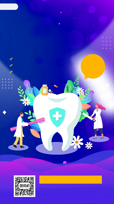牙齿护理手绘卡通手机海报背景
