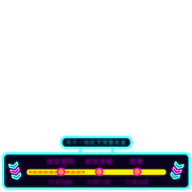 双11预售活动进度条促销标签背景