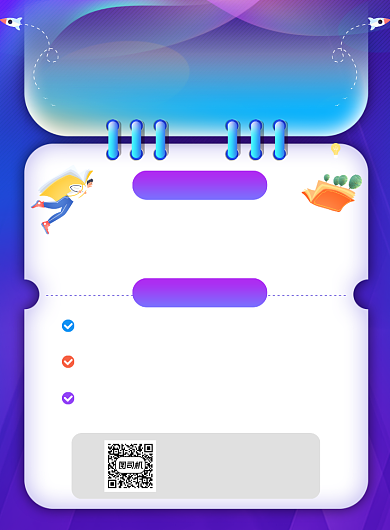 寒假招生创意简约招生印刷海报背景