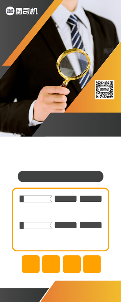 高薪诚聘人才宣传易拉宝背景