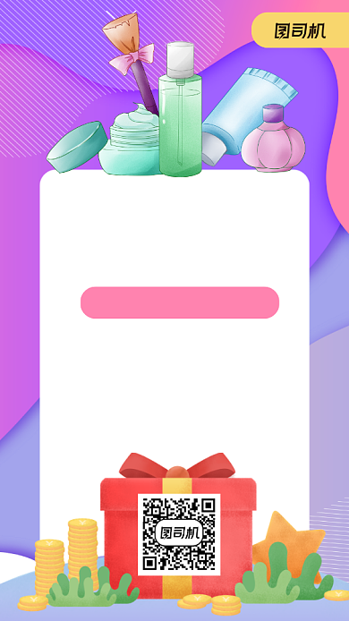 扫码关注渐变风手机海报背景