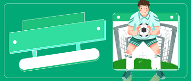 世界足球日绿色卡通公众号首图背景