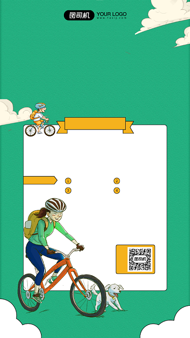 健康出行骑行比赛宣传手机海报背景