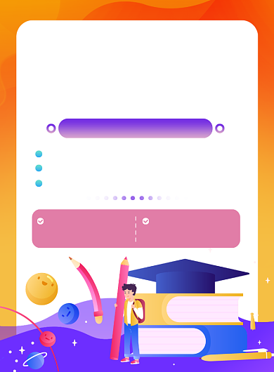 寒假招生创意简约插画培训印刷海报背景